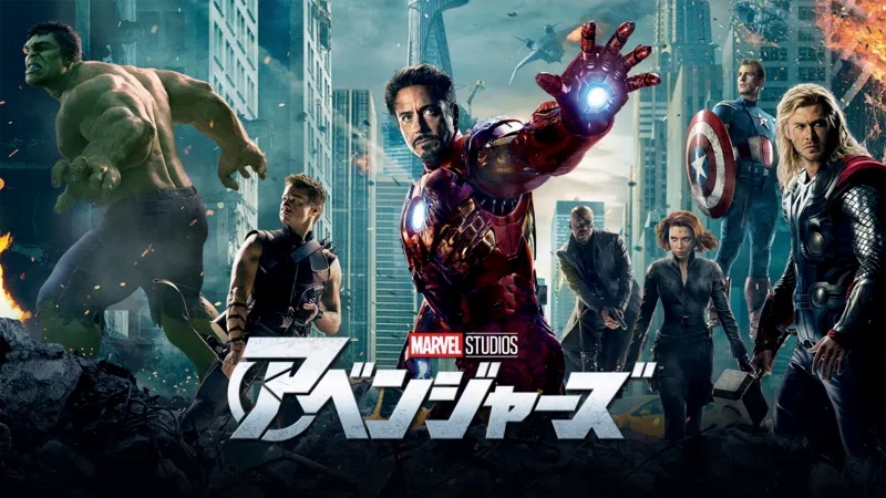 アベンジャーズのバナー