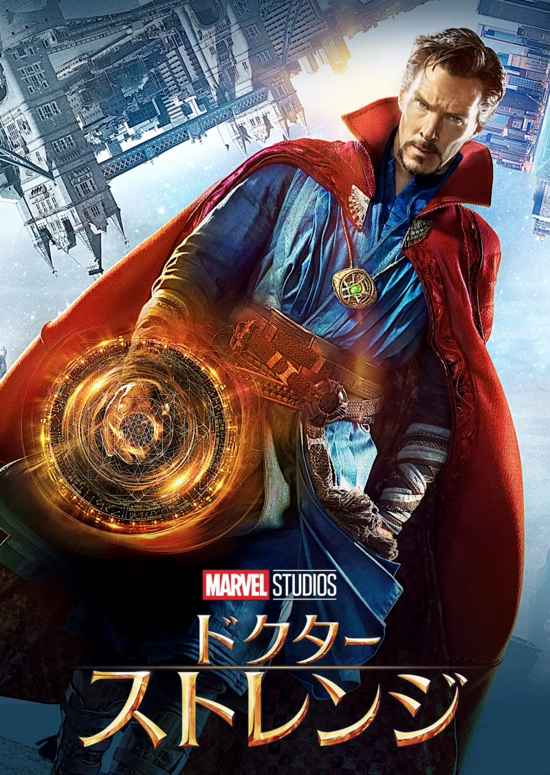 ドクター・ストレンジのポスター